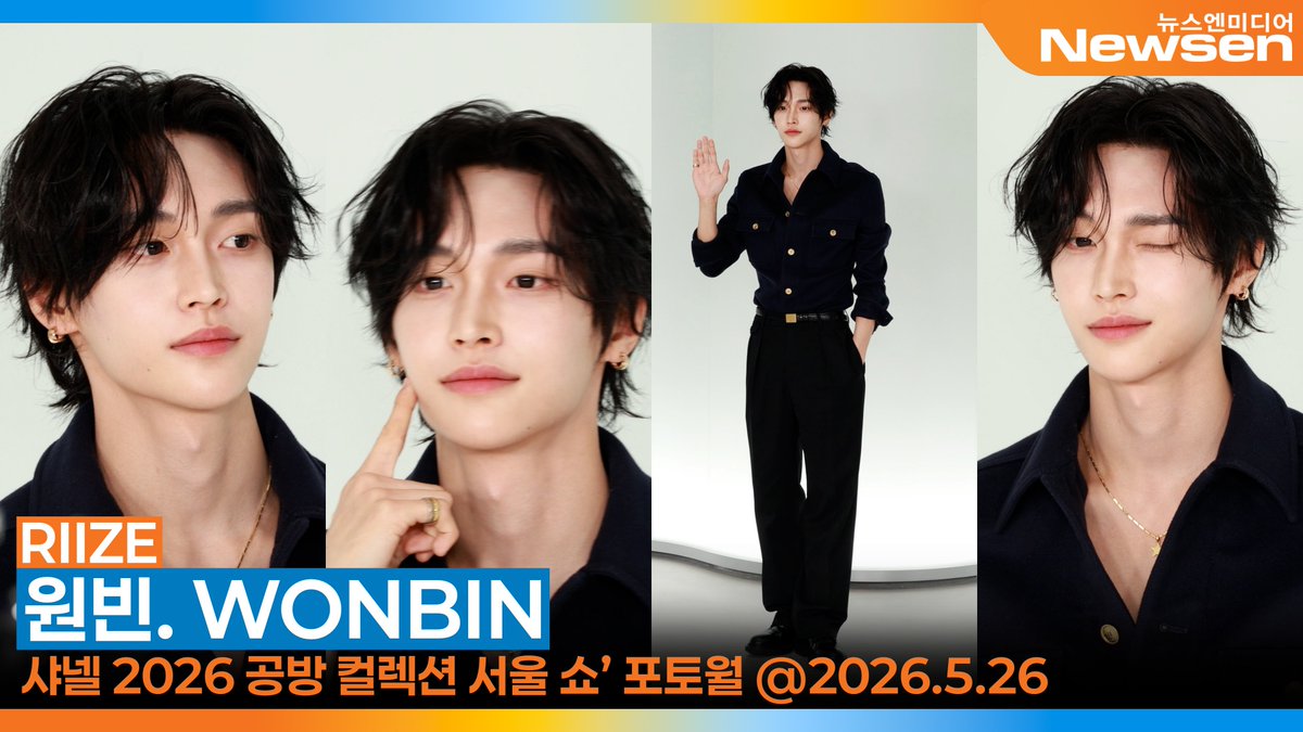 Newsen(뉴스엔) : Press, Teddy KIM tweet media