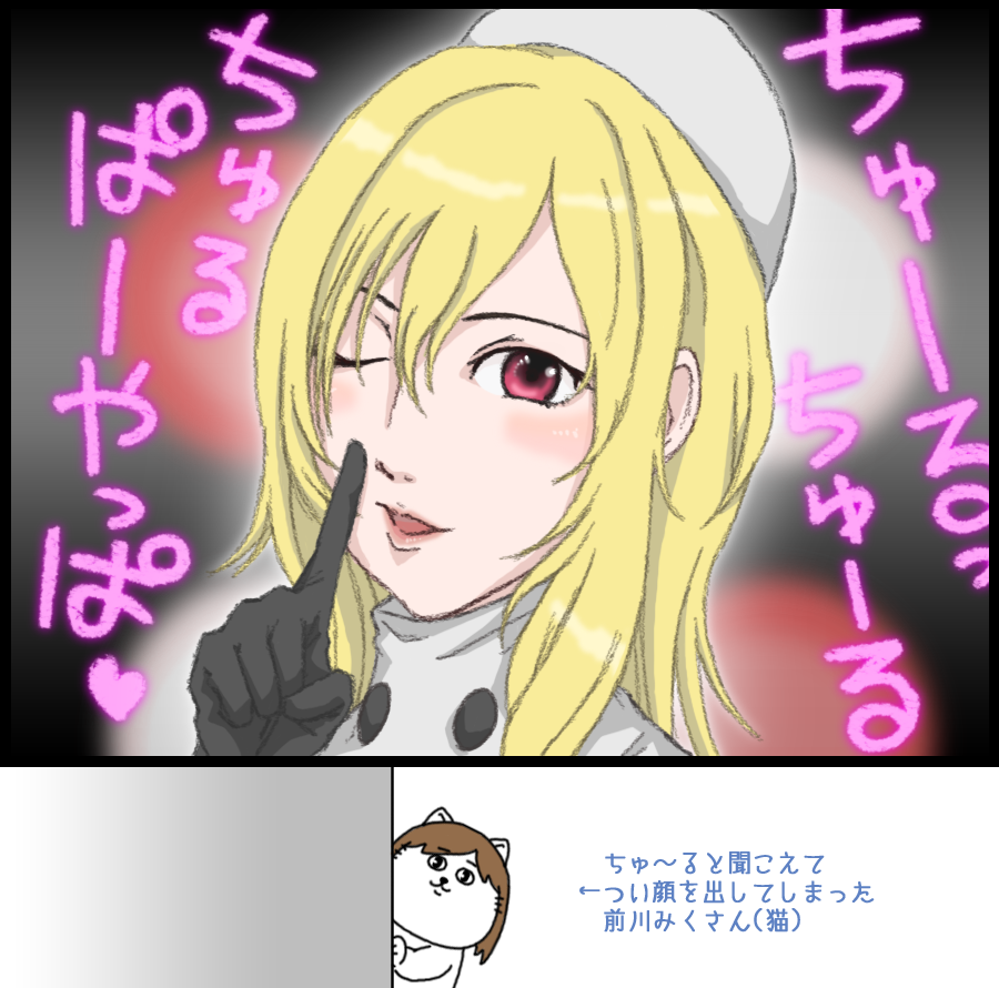 #あなたの黒埼ちとせを見せて 