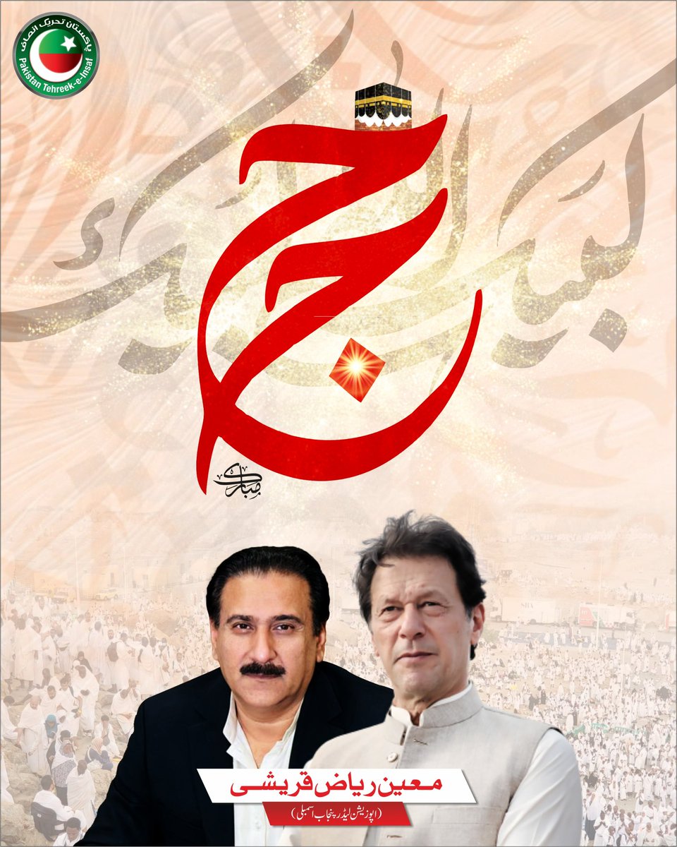 Moeen Riaz Qureshi tweet media