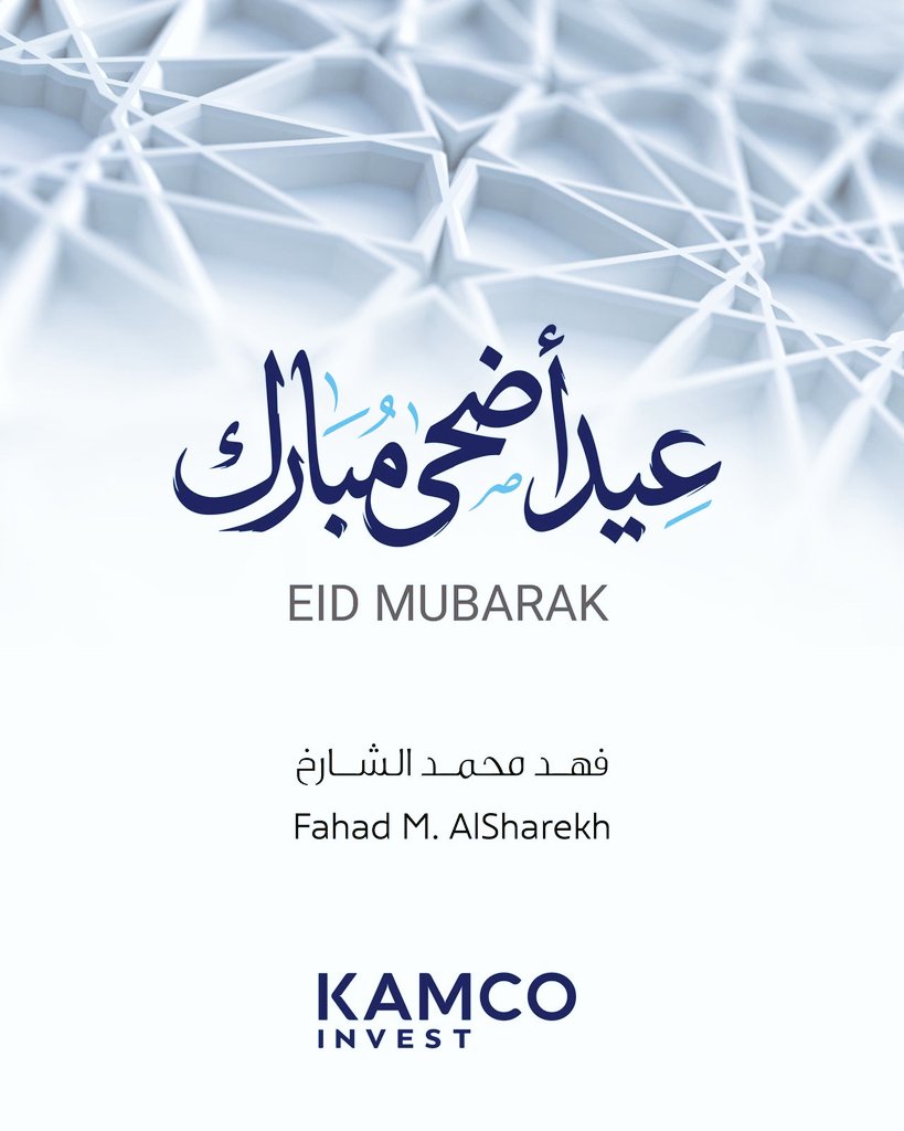 AlShark's tweet photo. عيدكم مبارك 🤲🏼
Eid Mubarak 🌙 https://t.co/aawQnV1o7J