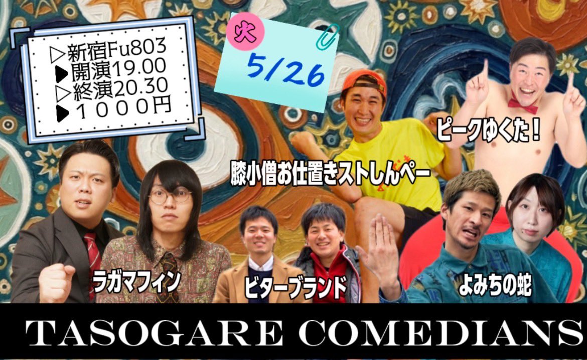 64_catch's tweet photo. 本日です！

コントします！！ https://t.co/TwQo3CHW1F