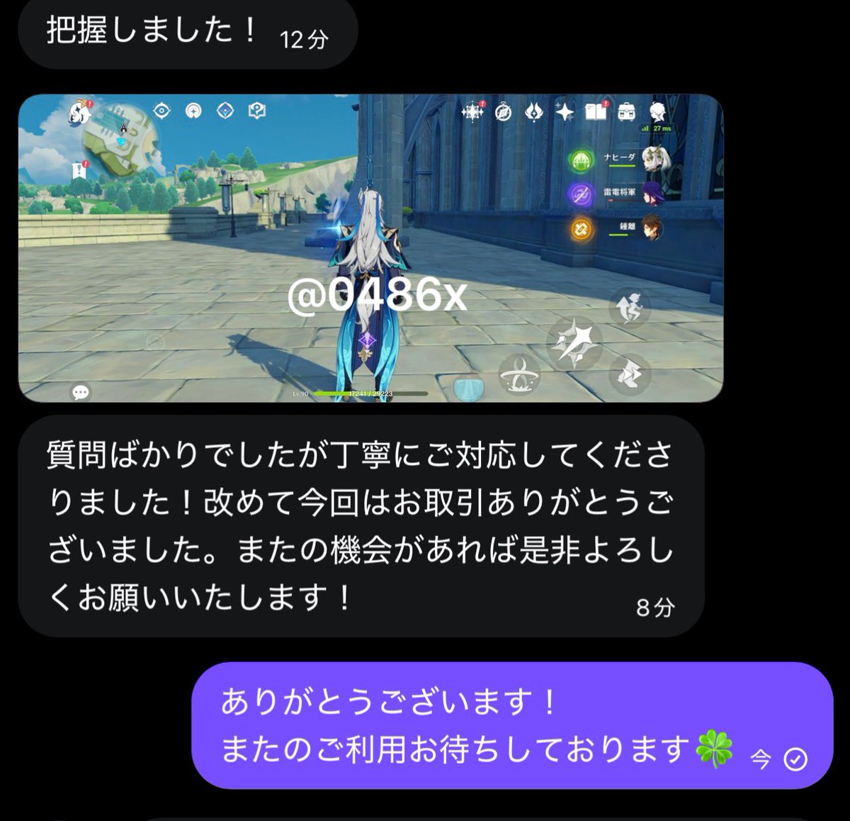 0486x's tweet photo. 実績2517 https://t.co/jJFFCctkw0
