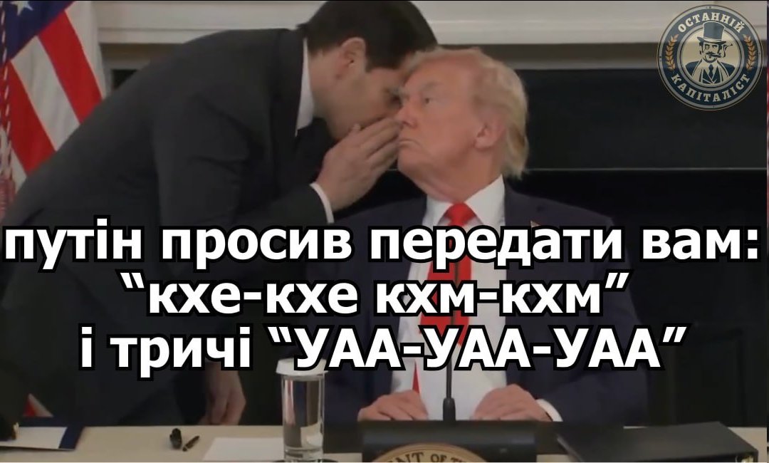 Останній Капіталіст tweet media