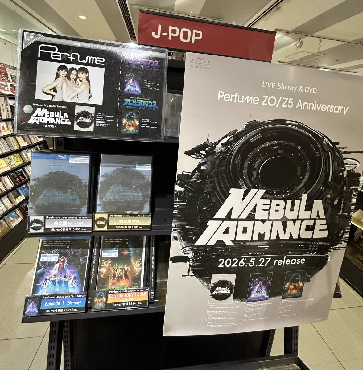 HMVエソラ池袋🦉 в X: „【#Perfume】 Perfumeの節目を象徴する2つの