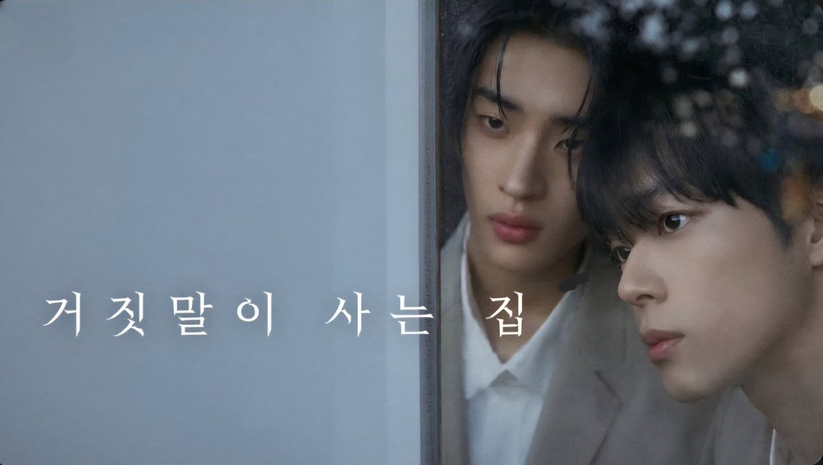 minivy_211's tweet photo. 드디어 #거짓말이사는집 6월5일 ! 웨이브다냥냥 https://t.co/Xi954clo8Q