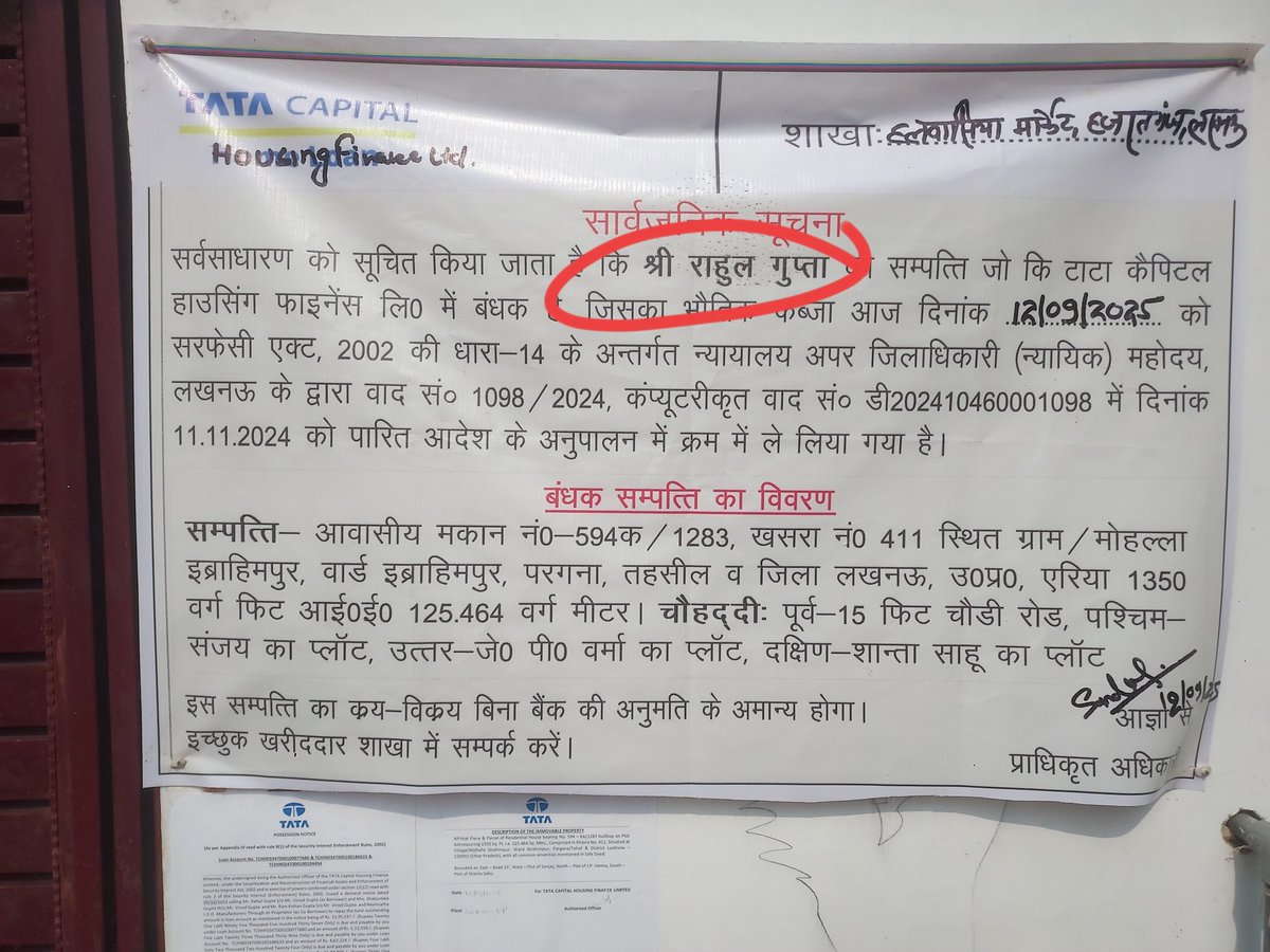 Firmstrading's tweet photo. माननीय @myogiadityanath जी 
UP में एक आम परिवार के साथ क्या यही न्याय है?

@TataCapital के कुछ अधिकारियों पर गंभीर सवाल खड़े हो रहे हैं। एक बेटे के Personal Loan की recovery के लिए उसकी माँ Shakuntala Gupta की लगभग ₹65-70 लाख की property को ₹35 लाख में बेचने की तैयारी की जा रही है।

सबसे गंभीर बात यह है कि आरोपों के अनुसार Shakuntala Gupta की property को Rahul Gupta के नाम से दिखाकर घर seal कराने का आदेश तक प्राप्त कर लिया गया।

सबसे बड़ा सवाल — क्या Personal Loan recovery के लिए SARFAESI Act जैसी कठोर प्रक्रिया का इस्तेमाल उचित है, जबकि RBI Guidelines recovery के लिए अलग प्रक्रिया बताती हैं?

मामला DRT और High Court में लंबित होने के बावजूद property बेचने की तैयारी जारी है। शायद बैंक को भरोसा है कि कोर्ट में फैसला आने में सालों लग जाएंगे और तब तक घर बिक जाएगा।

बड़ी संस्थाओं के पास बड़े lawyers और resources होते हैं, लेकिन एक सामान्य परिवार सीमित पैसों में कितने साल लड़ पाएगा?

यदि कुछ अधिकारी सिर्फ recovery targets पूरे करने के लिए किसी भी हद तक जा रहे हैं, तो उन पर कार्रवाई क्यों नहीं हो रही? कुछ अधिकारियों की वजह से पूरी संस्था की छवि खराब हो रही है।

@RBI @FinMinIndia @DFS_India @UPGovt @myogioffice
@dhruv_rathee
@lalantopi
@UPGovt
उम्मीद है प्रशासन और न्याय व्यवस्था इस मामले को निष्पक्ष रूप से देखेगी।

#Justice #UttarPradesh #SARFAESI #RBI #HighCourt #DRT