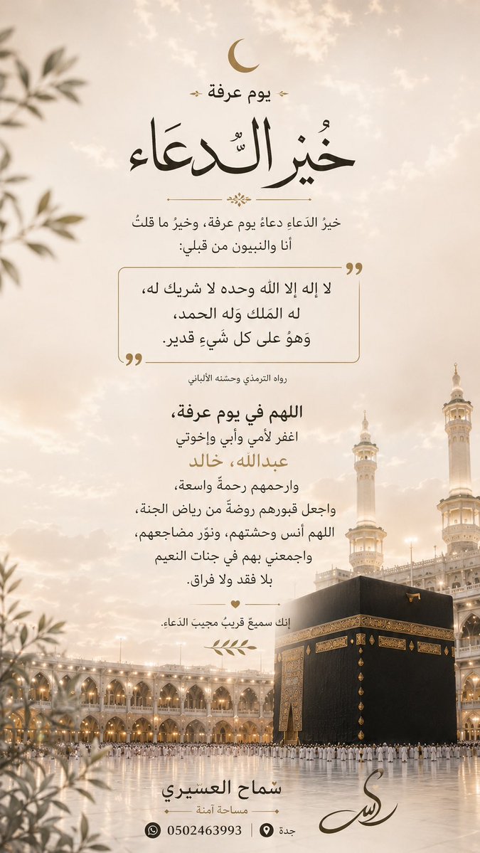 سماح العسيري، MFT tweet media