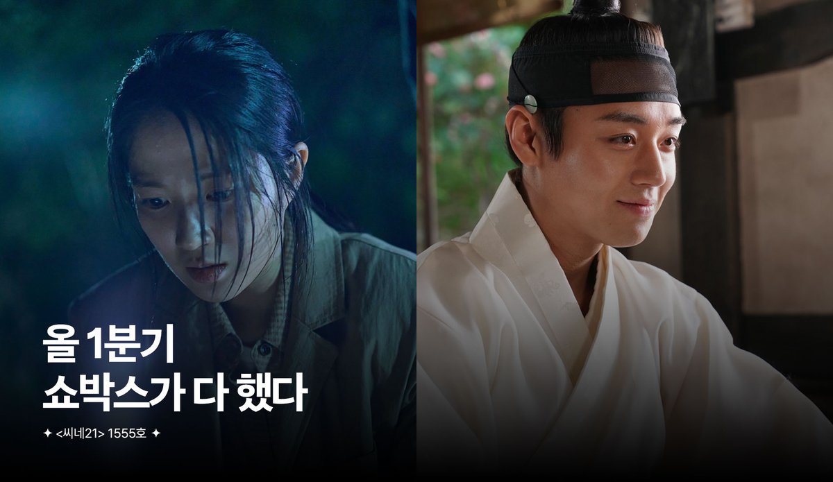 씨네21 CINE21 tweet media