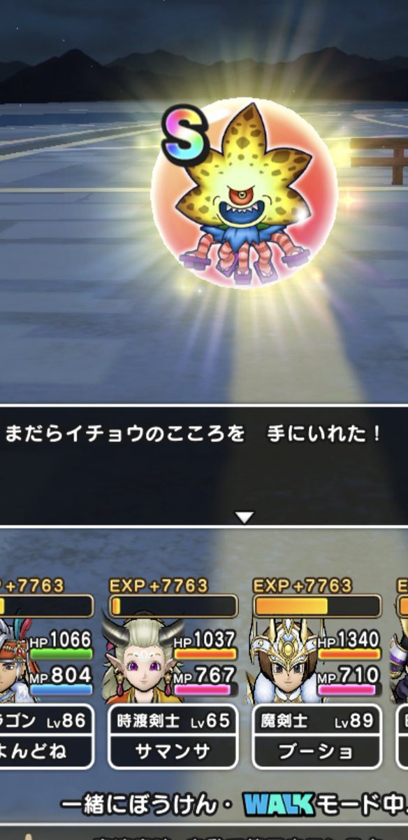 yondone_dqw's tweet photo. おかげさまで総合1位を無事取れました
前回より楽だったけど、それでも努力は裏切らないし、裏切ってはダメですよね（ドクロ帽さんごめんなさい）
下振れにもよく対応出来たと思う
さあ、今からはカメコフェスに全力集中だ！
#ドラクエウォーク #DQウォーク #DQW #まぼろし #スライアスロン #スラアス https://t.co/doh2bbLiWq