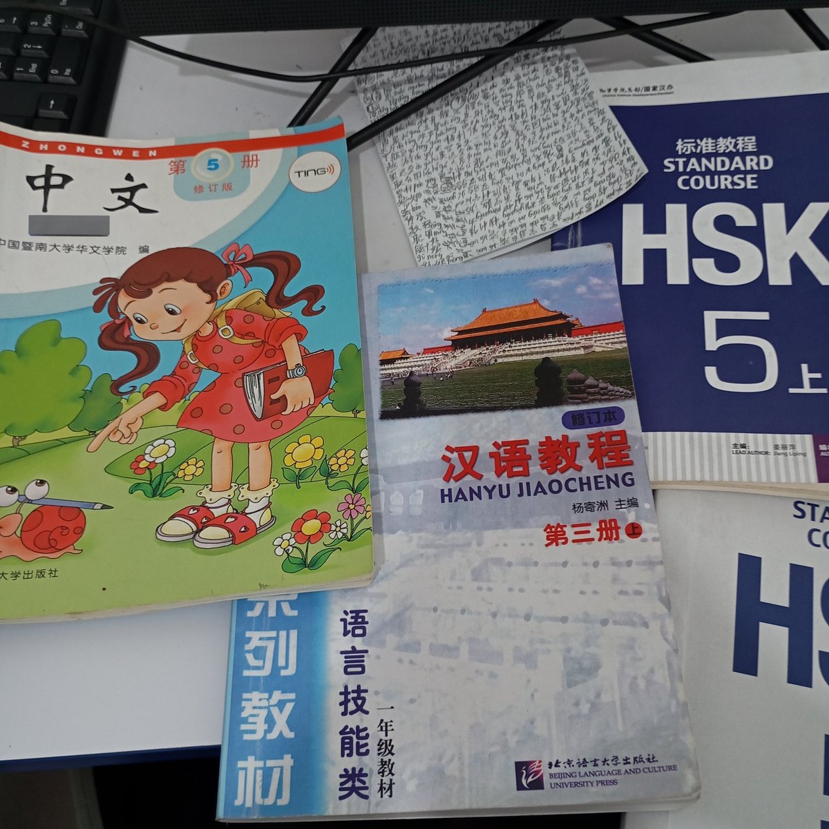 漂漂 | close les hsk 1 & 2 tweet media