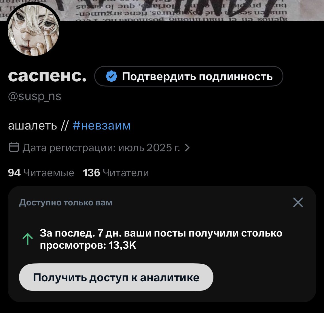 саспенс. tweet media