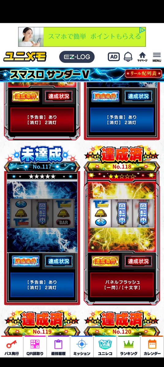 大介 ナイスミドルなリーチ目機種🎰スキー tweet media
