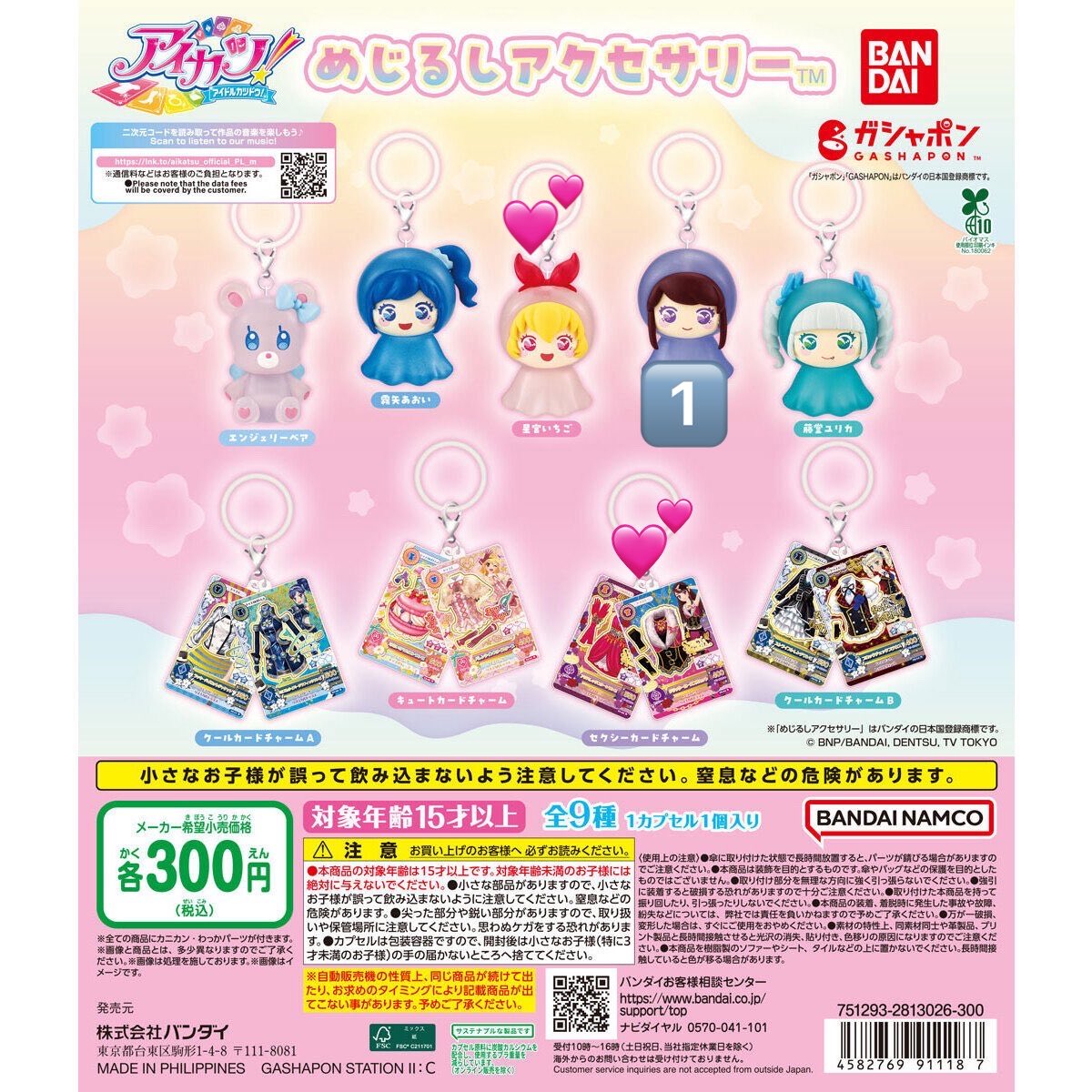 アカリ【取引垢】リトリンあります⟡.· tweet media