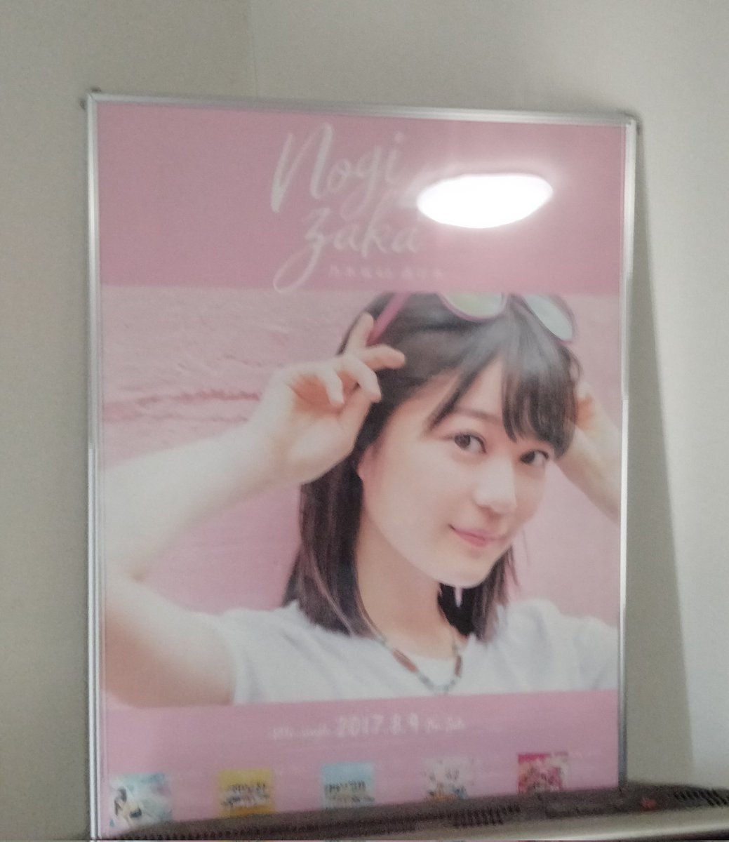 ジコチューで行こう 生田絵梨花 直筆サイン ポスター 梅のジコチューポスター 頭サングラス😎繋がりで いくちゃん横に飾るか