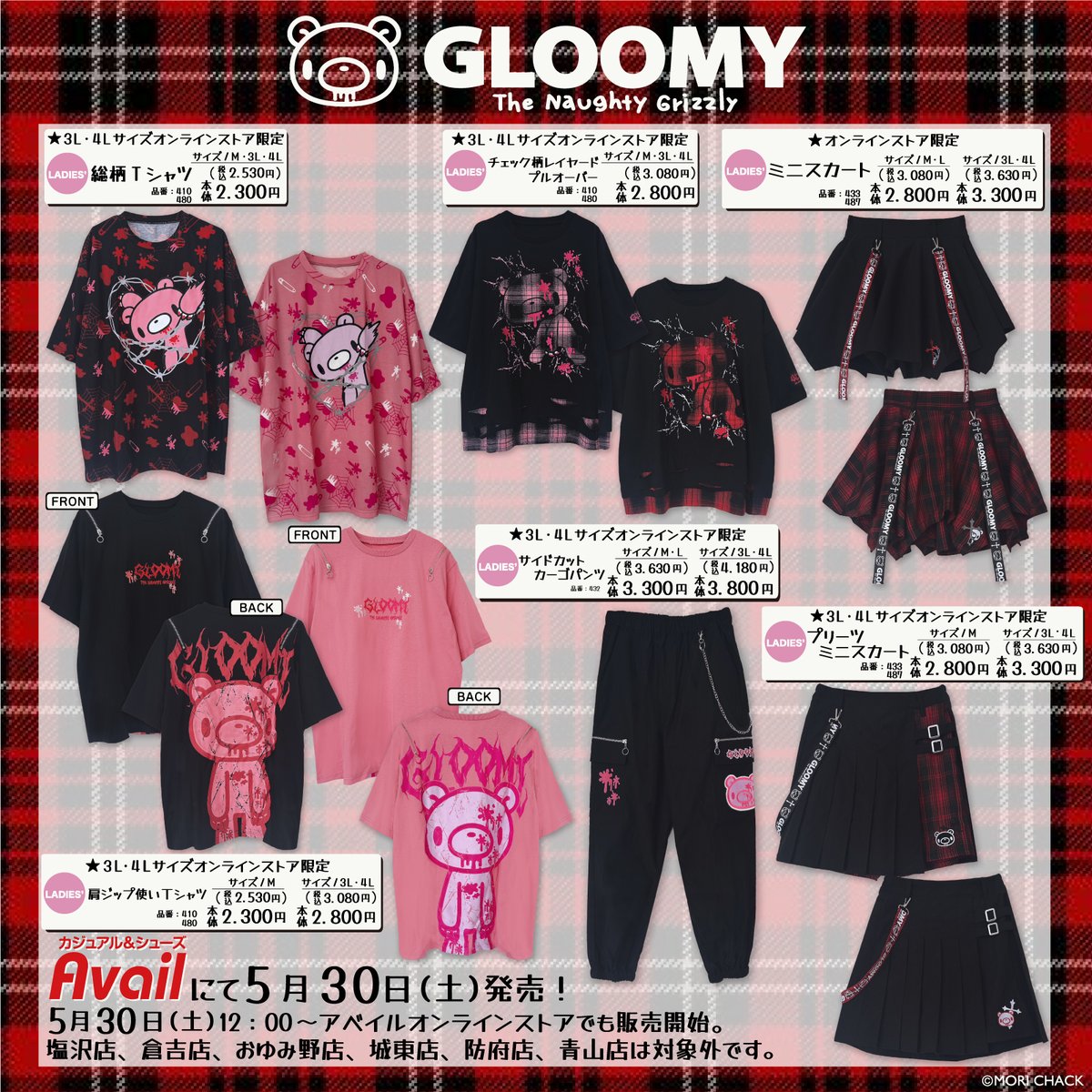 公式】いたずらぐまのグルーミー (@official_gloomy) / Posts / X