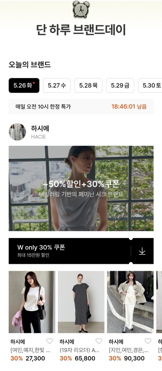 sunbyfever's tweet photo. W컨셉 단독 브랜드들만 싹 모은 W only 기획전 열렸음
오늘의 브랜드 최대 70% 할인에 전용 30% 쿠폰 붙고 카테고리 12% 쿠폰까지 준다
골져스한 브랜드들 많아서 여름옷이랑 가방 구경하기 재밌음… 
https://t.co/AGcH95jdME https://t.co/EphP0DwZ2J