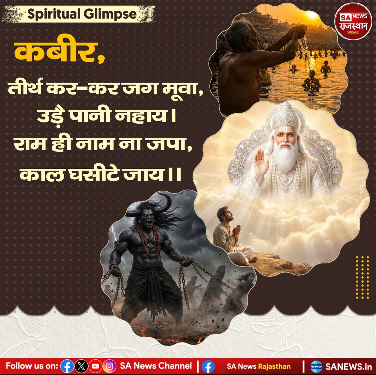 SA News Rajasthan tweet media