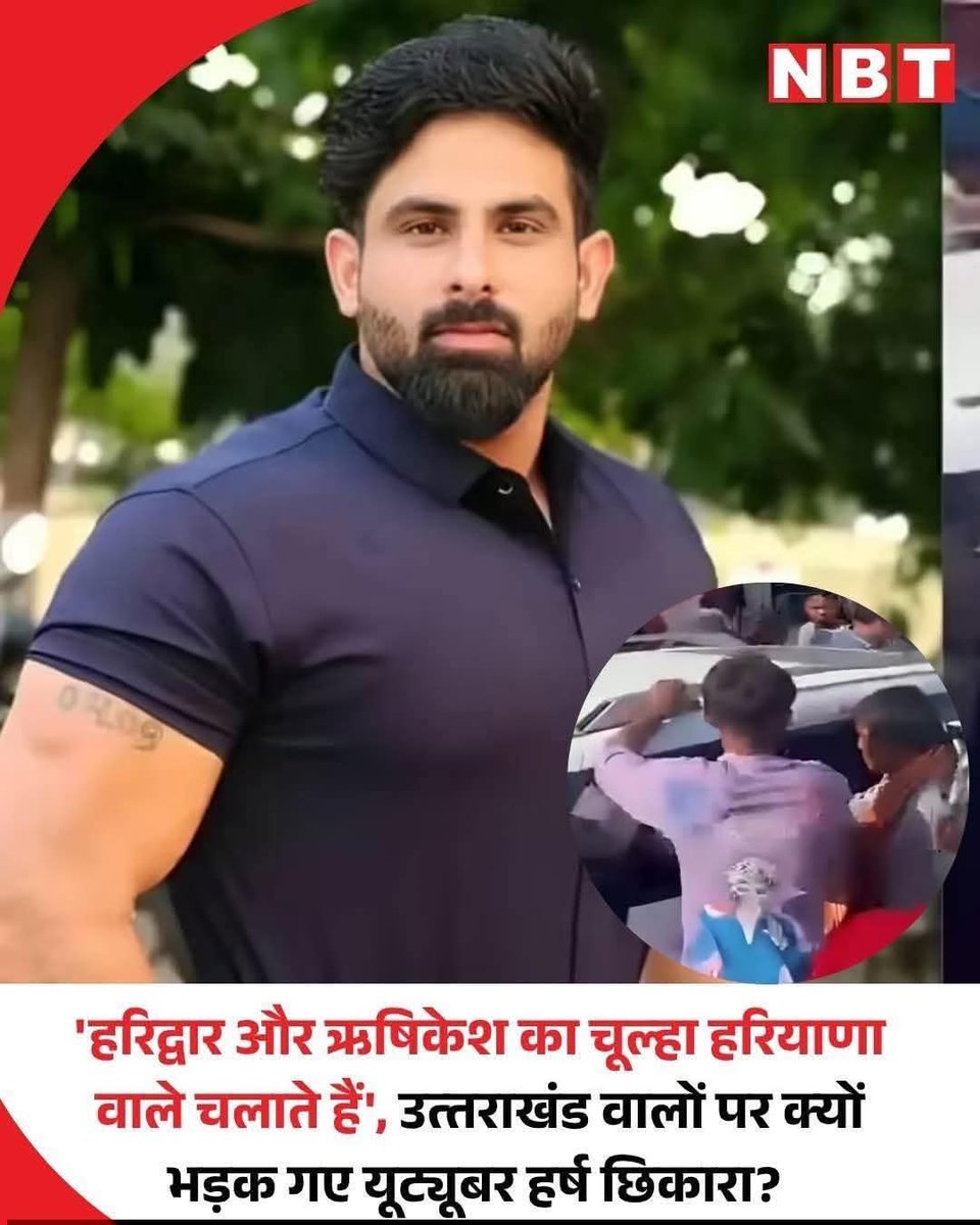 AnujShukla00009's tweet photo. भाई हरियाणा वालों @AarunKosli मुझे भी कुछ ट्रांसफर कर दो चूल्हे का तो पता नहीं महीने भर का बैठक का इंतजाम हो जाए 🤣 https://t.co/ZOqKF4EjXS