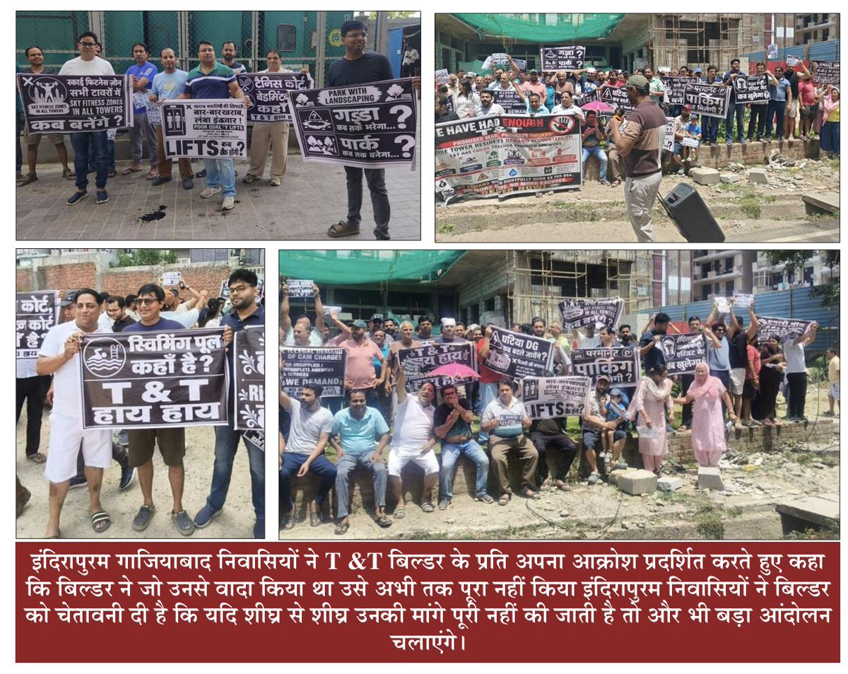 aegistrinetower's tweet photo. Residents का आरोप: हमारे फ्लैट और अधिकारों पर खतरा!

T&amp;T Builder और जिम्मेदार संस्थाओं से जवाब चाहिए।

@CMOfficeUP
@INCIndia
@NayakRagini
@BJP4India
@samajwadiparty 
@myogiadityanath 
@yadavakhilesh 
@dm_ghaziabad 
@UPGovt 
@UPRERAofficial 
@ghaziabadpolice 
@narendramodi https://t.co/UNyPzeqgqY
