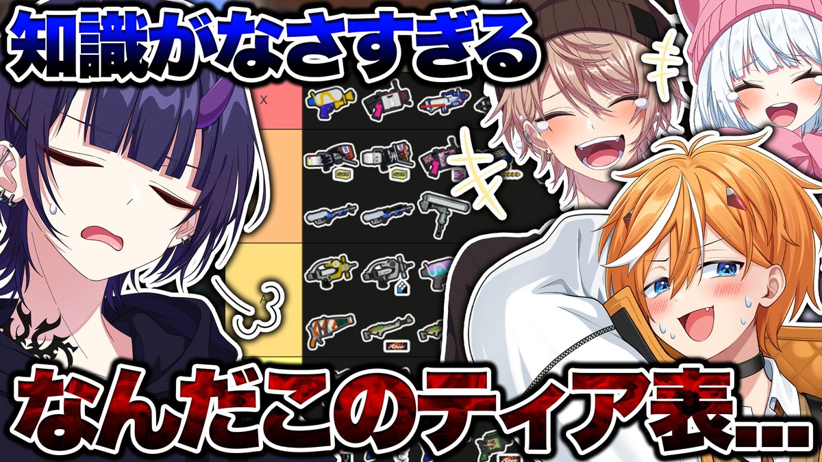 リオラch👻 (@liora1219) / Posts / X