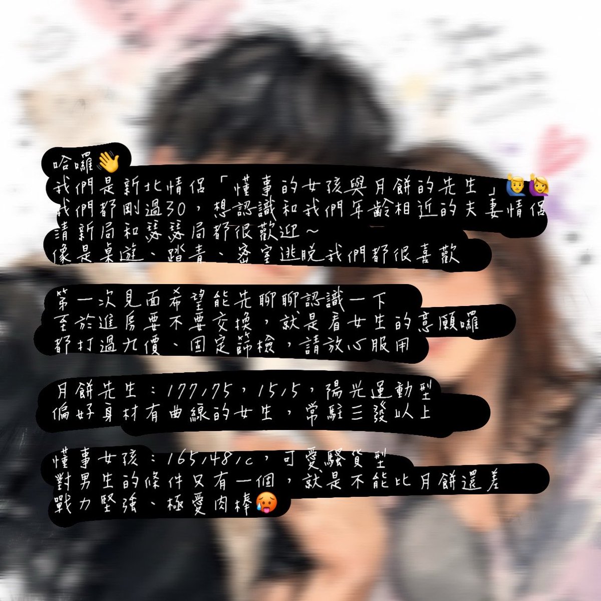 yp_friend03's tweet photo. 🙋‍♂️跟風更新一下自介
謝謝懂事的女孩美編😍

#夫妻情侶 #同房換不換 https://t.co/wnGwbMk124