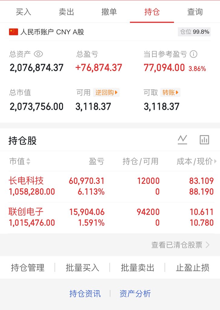 牛哥抓龙 tweet media