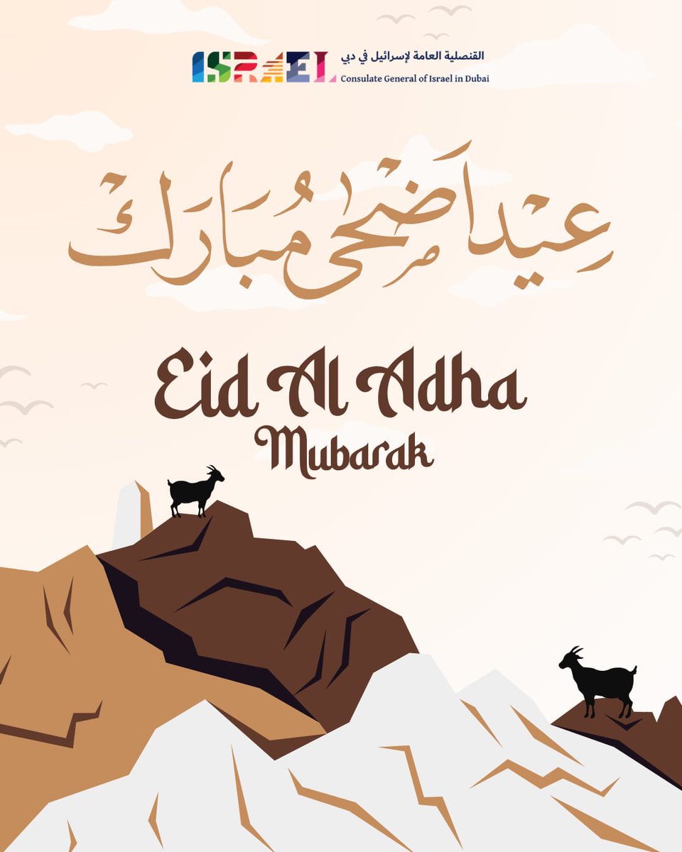IsraelDubai's tweet photo. On this blessed Day of Arafat, as millions of pilgrims gather on the Mount of Arafat in one of the most profound expressions of faith and devotion, communities across the UAE prepare to welcome Eid Al Adha.

We extend our warmest congratulations to His Highness Sheikh Mohammed bin Rashid Al Maktoum, Vice President and Prime Minister of the UAE and Ruler of Dubai, and to the wise leadership of the United Arab Emirates.

To all residents of Dubai and the UAE observing this occasion - Eid Mubarak. May these days be filled with peace, gratitude, and the warmth of family.