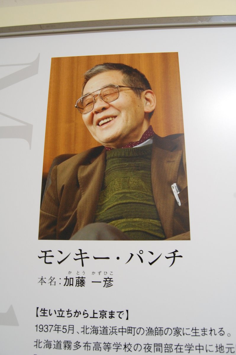 北の絶景　ルパン三世の湯 霧多布温泉ゆうゆ tweet media