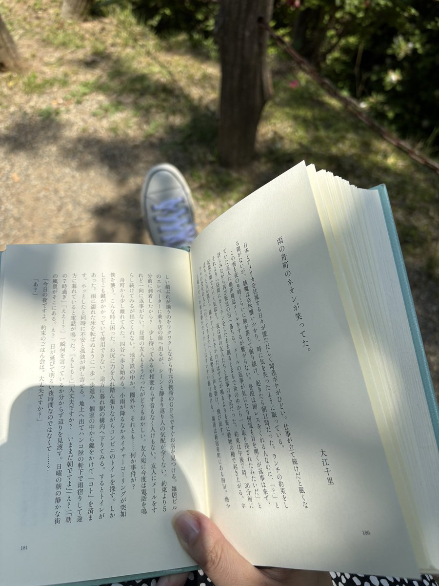 bluecat0_0's tweet photo. お外読書、サイコウ。
この時期限定。
#読書 https://t.co/m14PlracOa