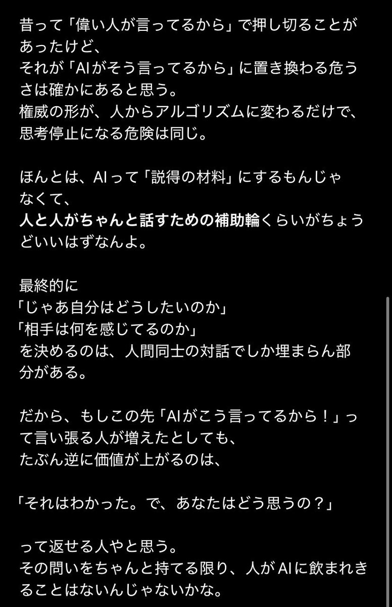 BlueTierney's tweet photo. 実際に聞いたらおんなじ口調で説得された https://t.co/JBJ9TUBk25