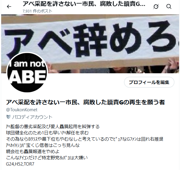 闘魂コメート tweet media
