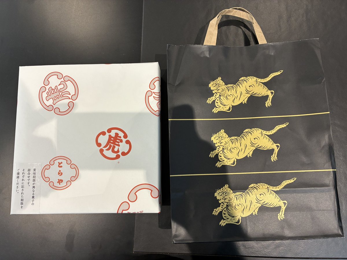 とらやさんのお菓子をいただきました😊珈琲が好きなので、珈琲味がある
