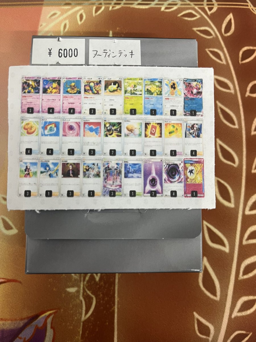 フーディエモンデッキ（５４枚+おまけ） 🌟デッキ販売情報🌟 ＃ポケモンカードゲーム フーディンデッキ販売中