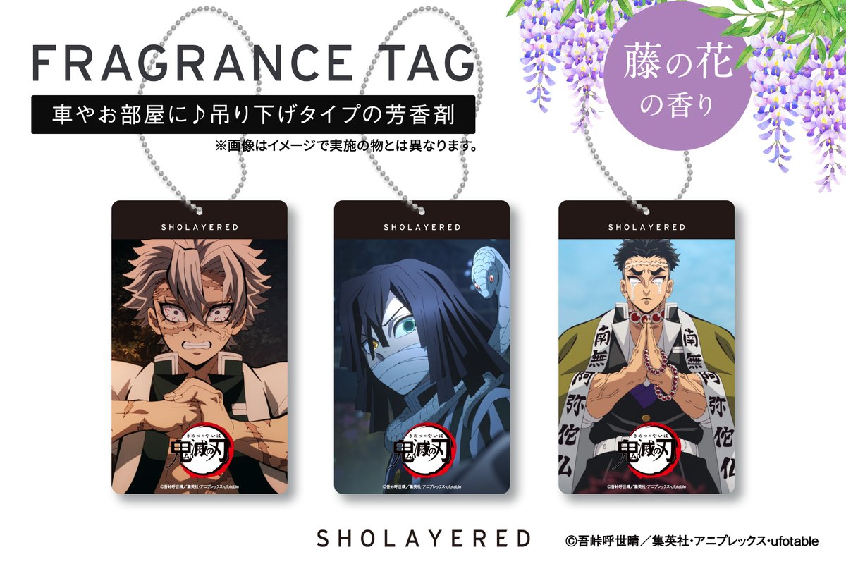 鬼滅の刃グッズまとめ売り 鬼滅の刃最新情報＆グッズ情報@きめつねっと (@kimetsu_goods23
