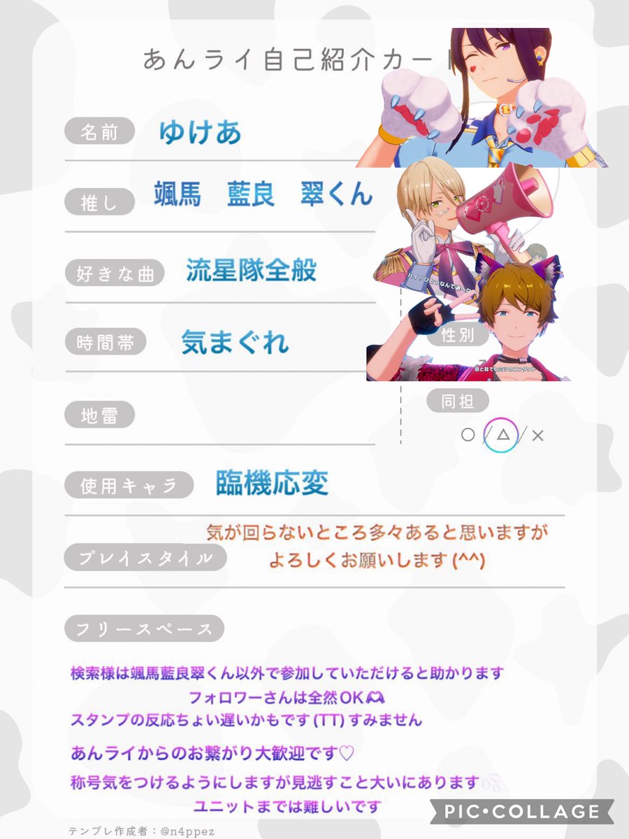 ゆけあ♡ tweet media