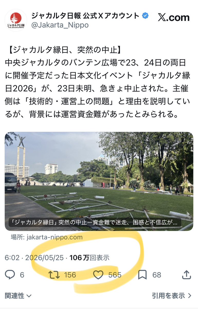 TK工房🇮🇩 tweet media