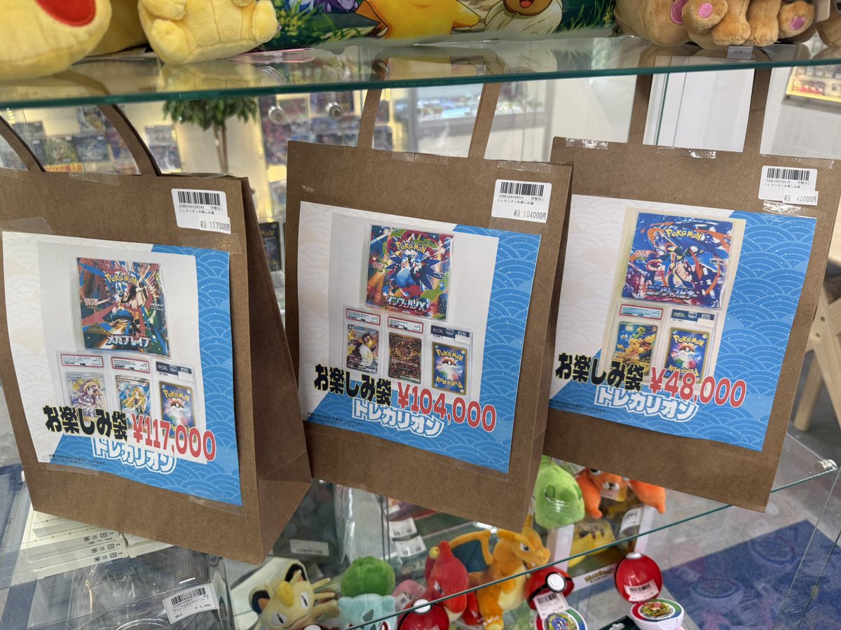 現在販売中のポケモンカードお楽しみ袋はこちらとなっております！