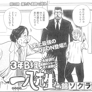 リーチ一発!和睦 tweet media