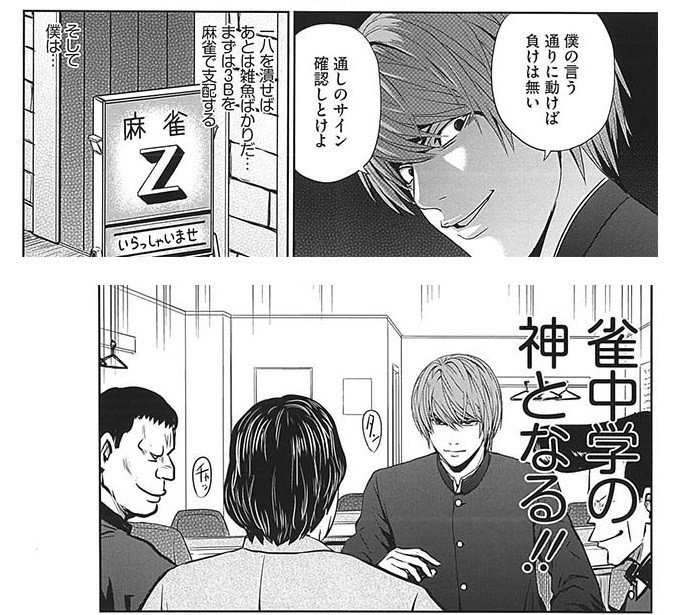 リーチ一発!和睦 tweet media