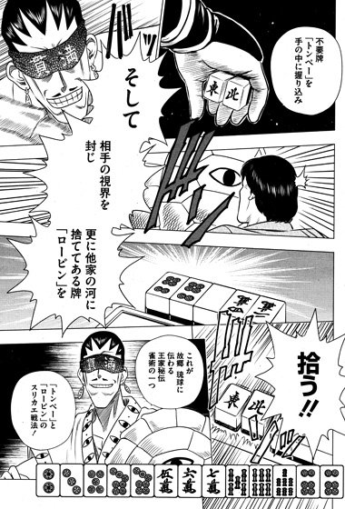 リーチ一発!和睦 tweet media