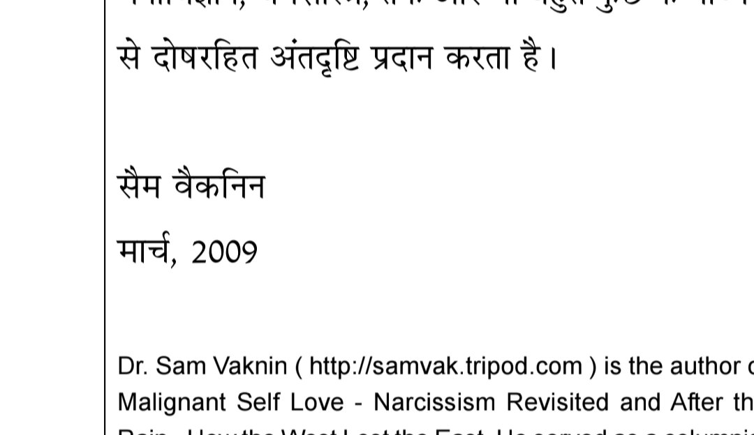 Er. Shekhar Shivaji Shinde tweet media