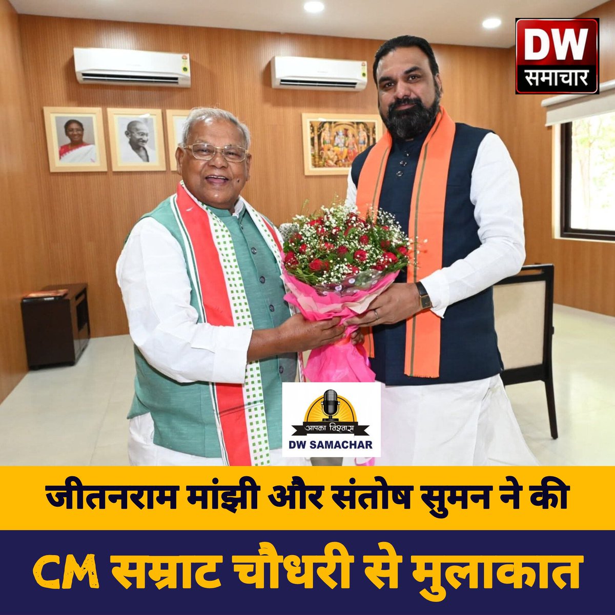 DW Samachar tweet media