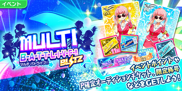 ナナシス Tokyo7thシスターズ Tokyo 7th シスターズ】『t7s 4th Anniversary Live -FES!! AND YOUR