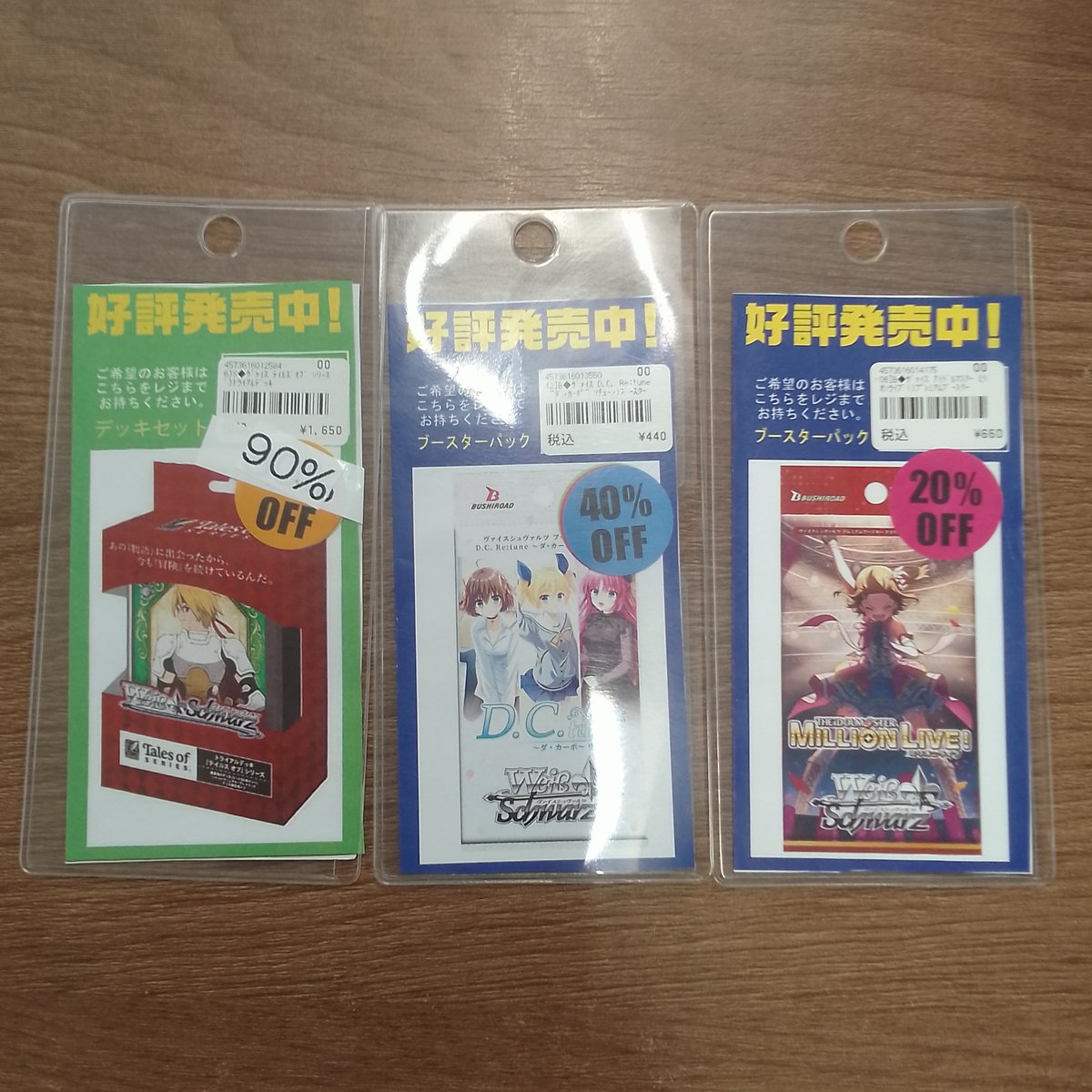 ヴァイスシュヴァルツの画像の商品が20〜90%割引で販売中です‼️ お