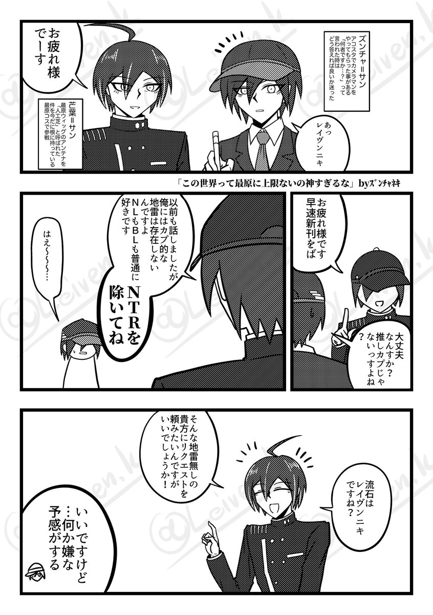LeivenK's tweet photo. スパブレ2026レポ漫画
〜当日編2〜 https://t.co/LV9fMyrtr1