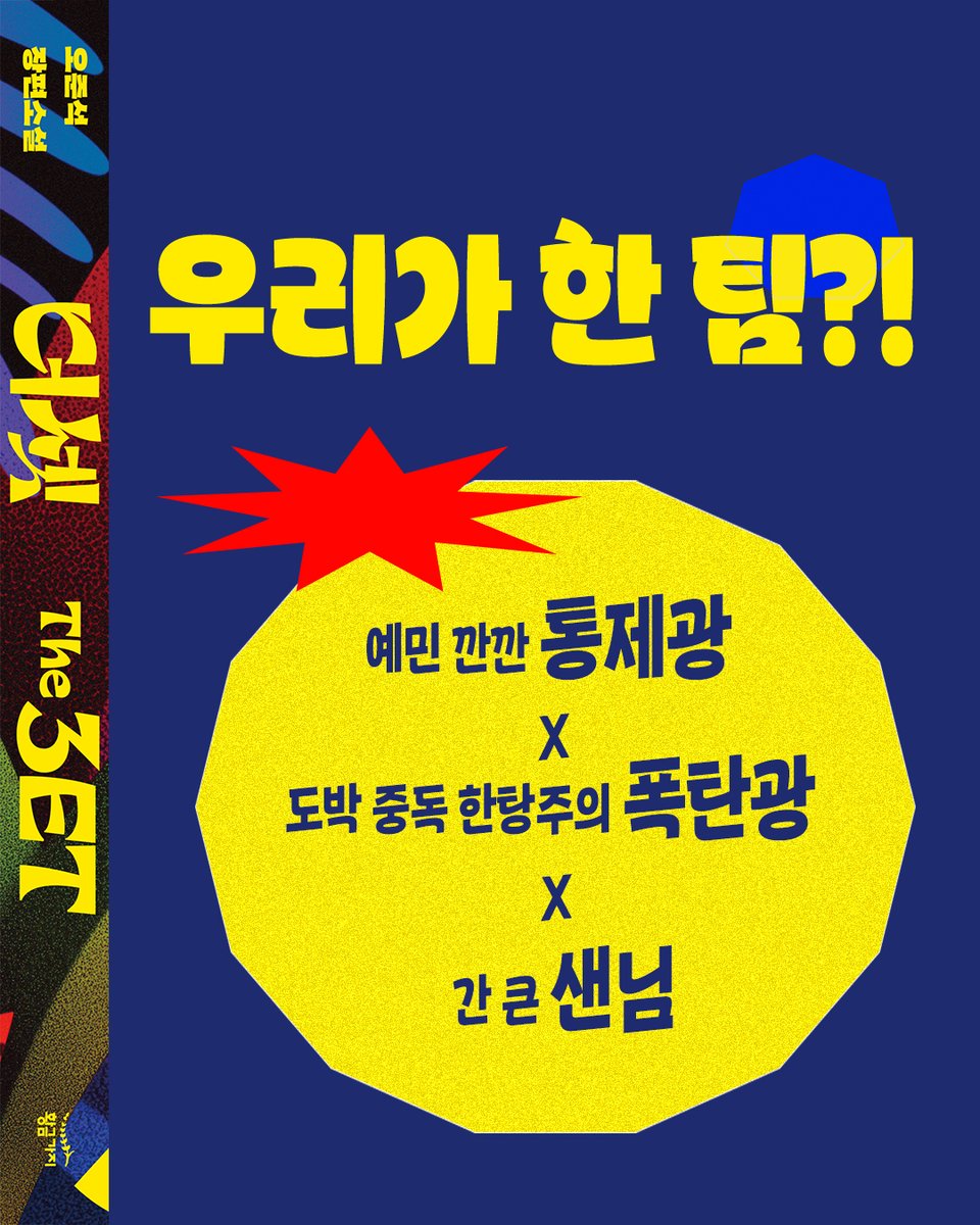 황금가지 tweet media