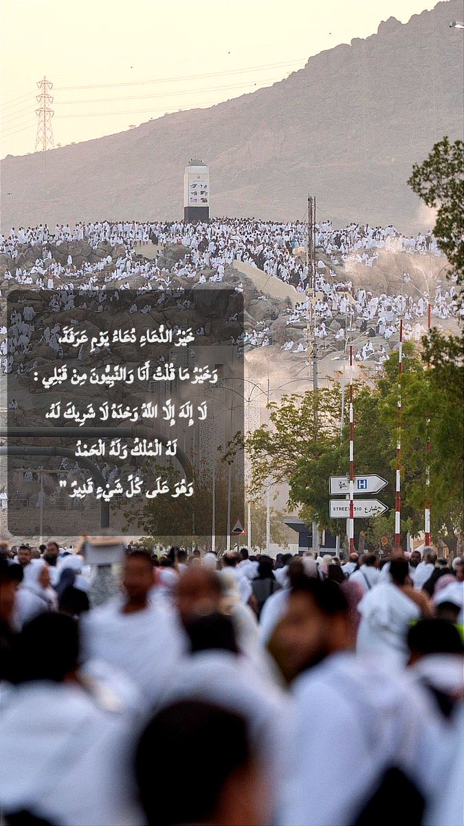 hh474hh's tweet photo. #يوم_عرفة https://t.co/8ABWYf8mMv