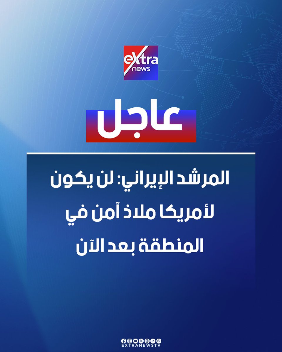 eXtra news tweet media