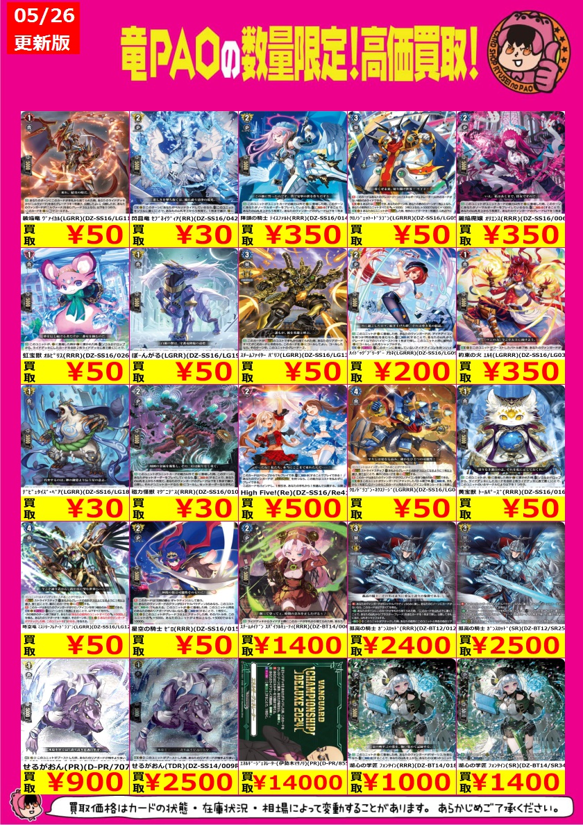🔥#八PAO全力買取！🔥 #ヴァンガード ✓ｴﾈﾙｷﾞｰｼﾞｪﾈﾚｰﾀｰ(伊勢木ﾏｻﾉﾘ)(PR
