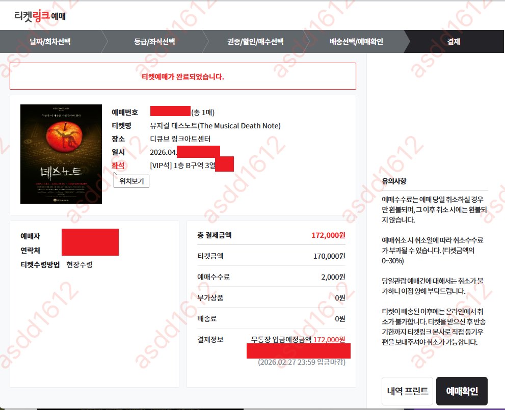 asdd1612's tweet photo. 티켓링크 Ticketlink 티링
대리티켓팅 댈티 성공 인증 

김성규 콘서트 무대 앞 2열

데스노트 1층 중앙구역 3열

더람페이지 SVIP석 라구역 

리도어 1층 C구역(중블) 3열 https://t.co/yl708JFJXf